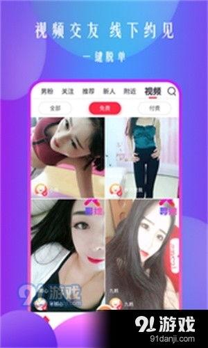 91直播在线高清,畅享无界视听盛宴