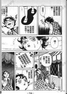 恐怖漫画日本,揭秘日本恐怖漫画的惊悚世界
