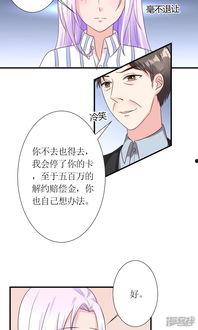 漫画娱乐吃瓜酱,揭秘娱乐圈幕后故事