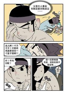 多摩豪邪恶漫画